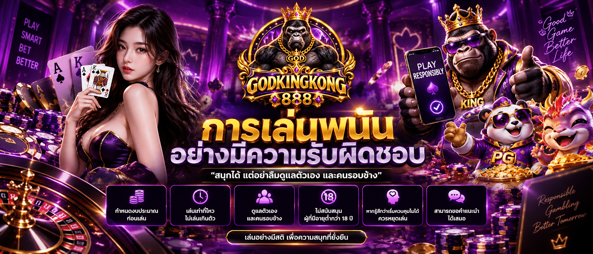 GODKINGKONG888-เว็บตรง