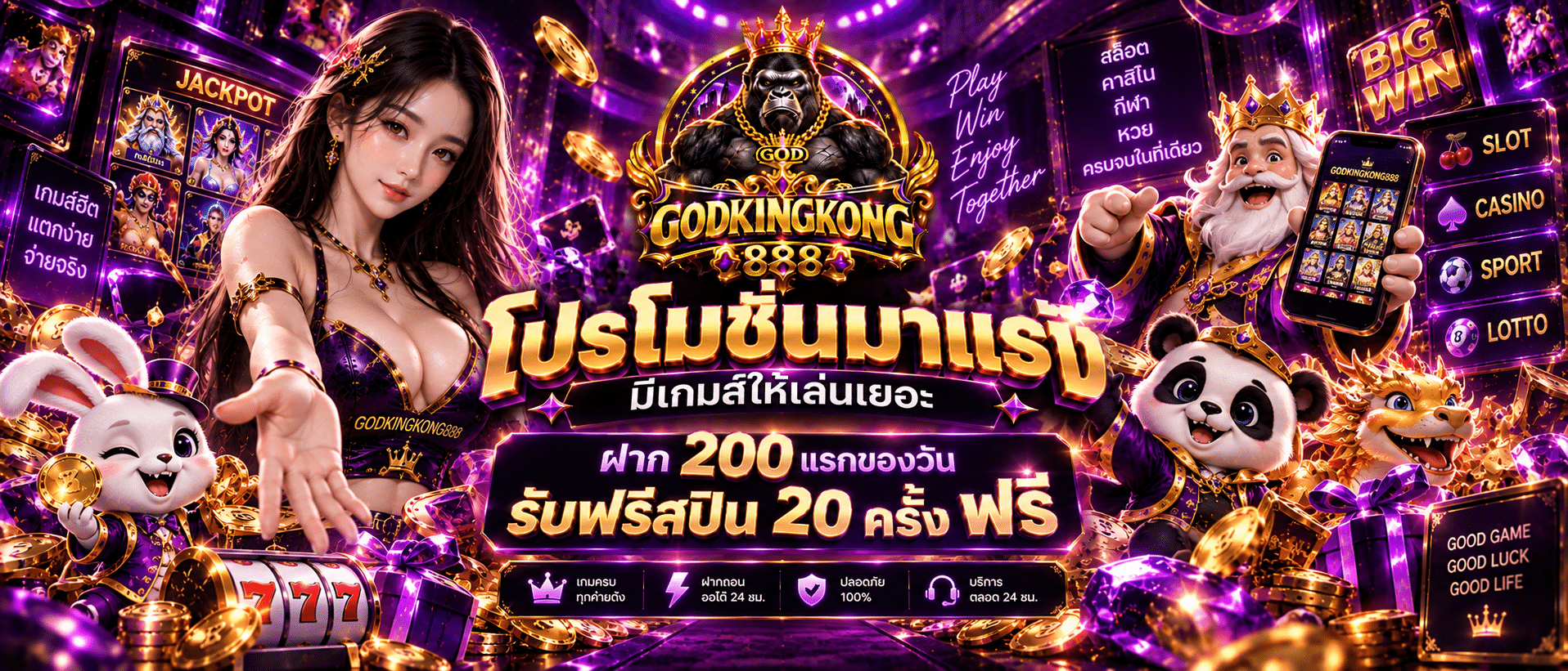 GODKINGKONG888-โปรโมชั่น