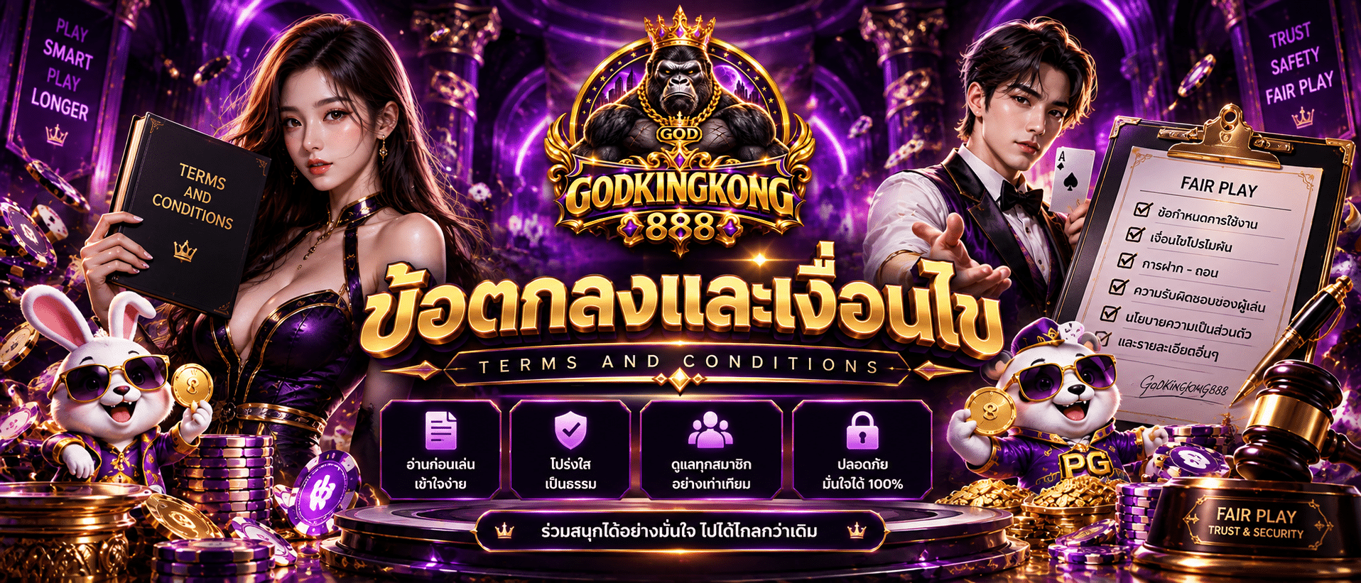 GODKINGKONG888-เว็บตรง2026